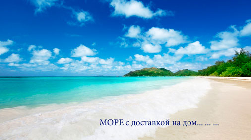 morskie-vanni-foto-1.1